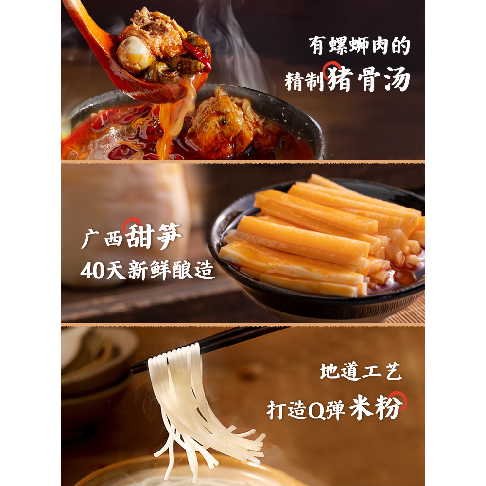 好欢螺柳州螺蛳粉加辣加臭螺狮粉广西特产宵夜螺丝粉组合装米粉