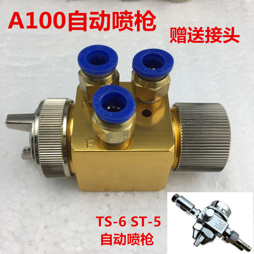 A-100波峰焊喷头吸塑机冷却喷嘴st5/6自动喷枪助焊剂A100喷雾头 - 图0