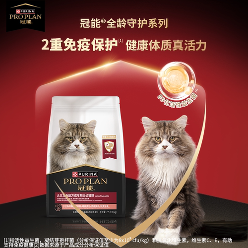 冠能猫粮三文鱼配方蓝猫成猫粮猫咪宠物通用官方旗舰正品 - 图3