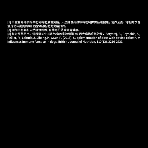 【大中型幼犬】冠能狗粮幼犬粮全价中型通用边牧法斗好消化配方 - 图3