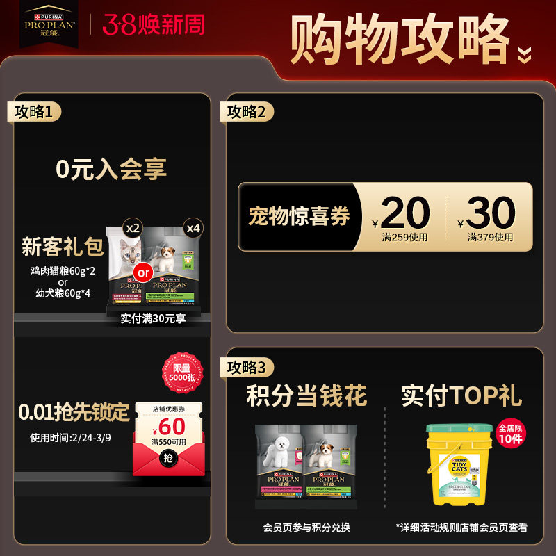 【大型成犬专用】冠能狗粮大型成犬边牧金毛杜宾巨贵德牧呵护关节