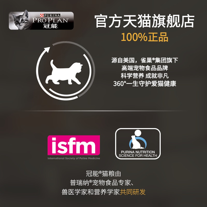 【尝鲜专享】冠能挑食美毛犬粮/肠胃呵护猫粮/幼猫猫粮60g*3 - 图0