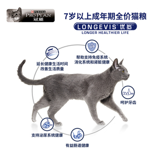 签到！冠能成猫7岁以上老猫猫粮2.5kg