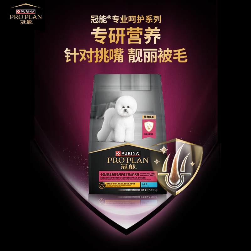 冠能狗粮小型犬粮挑食美毛比熊柯基泰迪宠物专用官方旗舰店正品