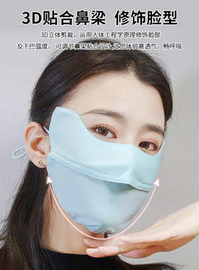 春夏防晒口罩冰丝透气遮阳加大