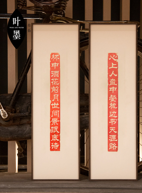 心上人杯中酒新中式拓片书房茶室民宿入户玄关办公室挂画客厅红色