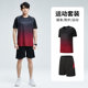男士夏季套装韩版潮流冰丝薄款健身羽毛球服训练运动上衣速干透气