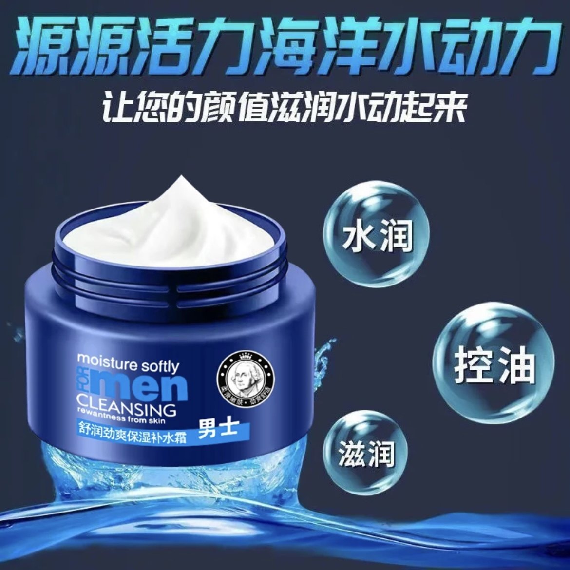 男士面霜秋冬季补水保湿霜控油滋润脸部清爽润肤乳液护肤品套装,淘宝优惠券,粉丝福利购,淘宝优惠卷