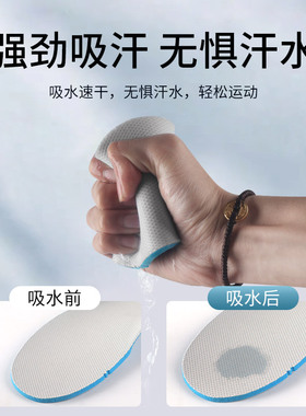Mizuno/美津浓透气防臭军训鞋垫
