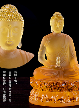 佛具阿弥陀佛药师佛佛像摆件