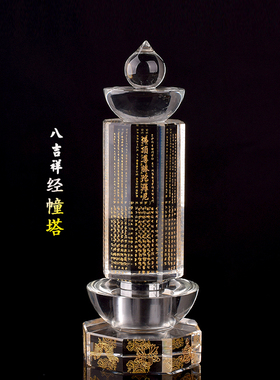 有源人造水晶装藏合利塔寺庙