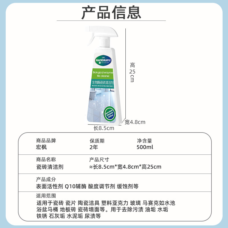 5瓶宏枫草酸家用洗厕所地板清洁剂 宏枫洁瓷剂