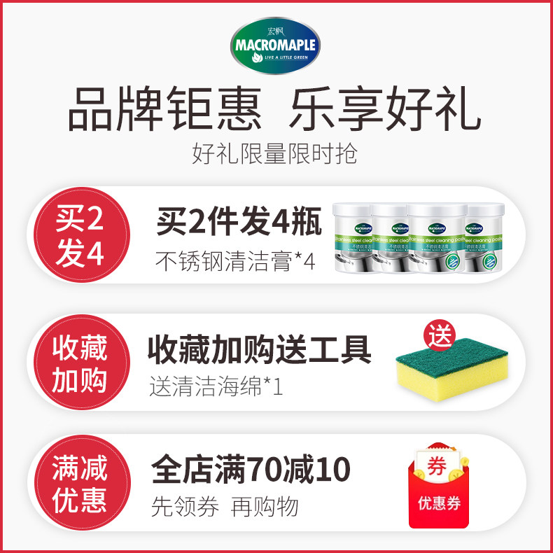 不锈钢清洁膏厨房焦渍油家用去污粉 宏枫多用途清洁剂