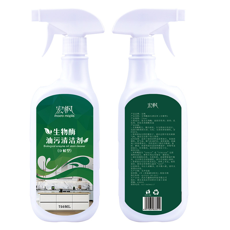  宏枫油污清洁剂