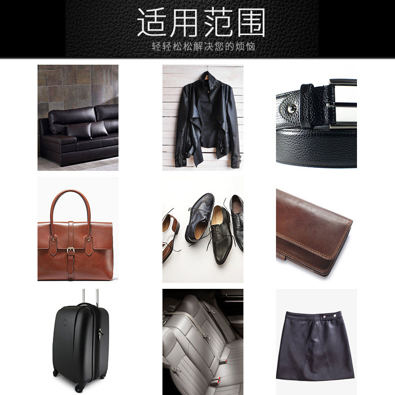  宏枫家私清洁/护理剂