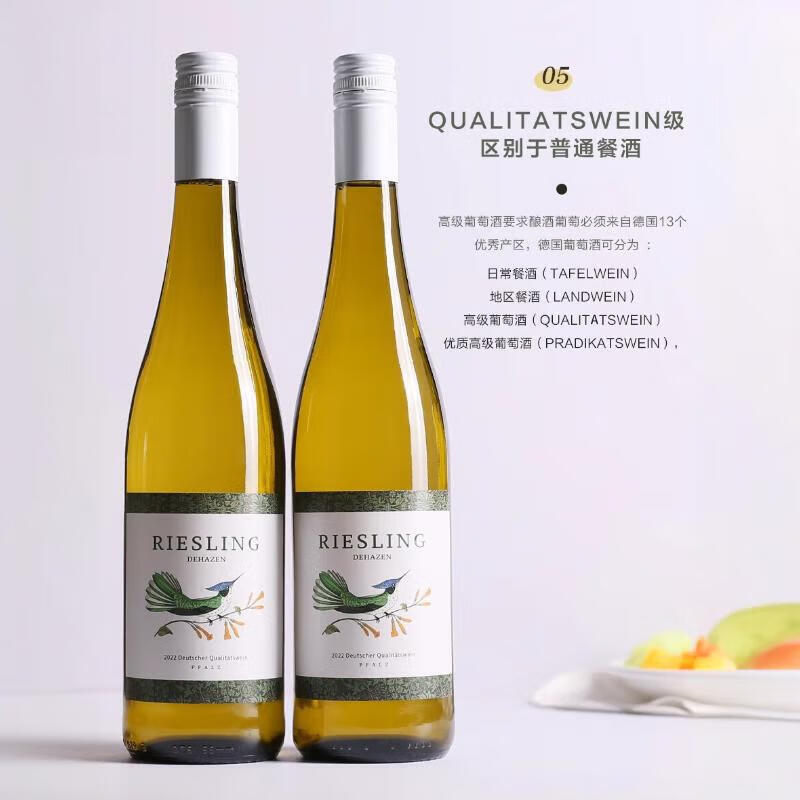德哈森德国原瓶进口法尔滋QBA半甜白雷司令Riesling葡萄酒整箱装