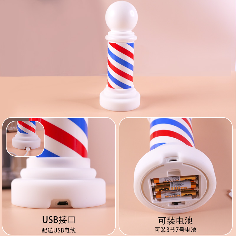 barbershop转灯摆件发廊经典三色灯美发店装饰小台灯迷你理发转灯 - 图1