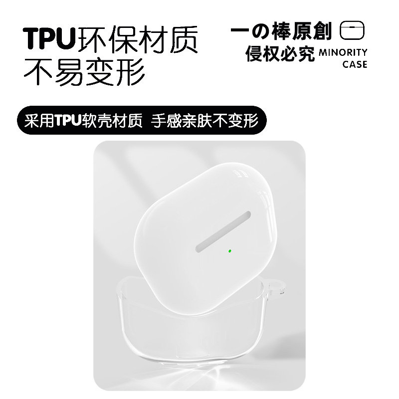灰原哀适用airpodspro2保护套苹果4耳机套LinkBuds S透明clip索尼XM5华为pro3软壳vivo TWS4三星Buds3柯南萌,淘宝优惠券,粉丝福利购,淘宝优惠卷