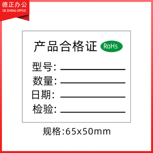 定做绿白色合格证不合格不良品标签物料标识卡黄色特采不干胶贴纸 - 图0