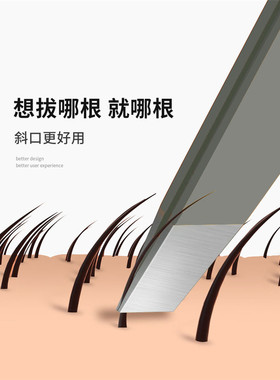 北欧风眉夹拔头发小镊子眉钳