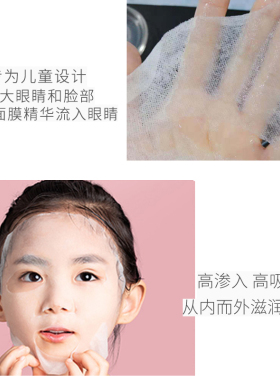儿童面膜纯棉敷脸100粒DIY