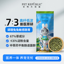 Pet Republic Fifth-generation R6 Gut Prescription Rabbit Grain Low Lake High Fiber Four Taste Herb Ben Balanced Gut Flora