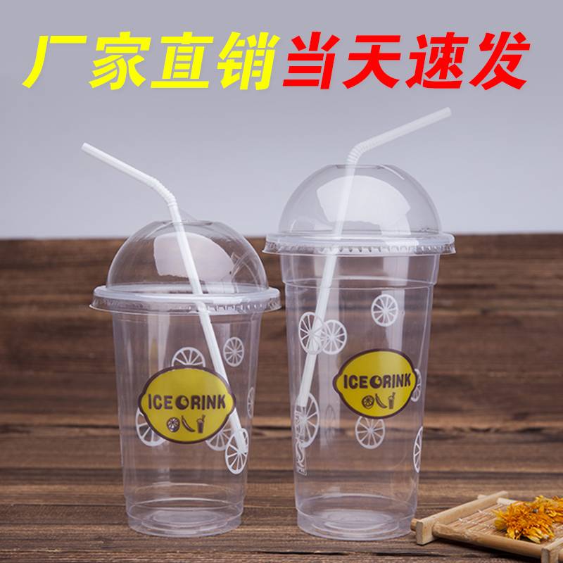 益源95口径带盖商用网红一次性奶茶塑料杯子奶茶杯700ml定制LOGO - 图1