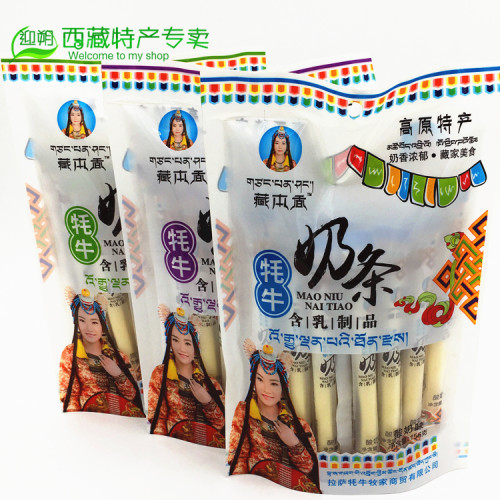 西藏特产藏本香牦牛牧家牦牛奶条奶干奶酪奶酥休闲零食小吃包邮 - 图1