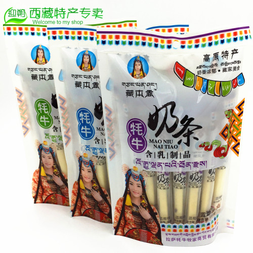 西藏特产藏本香牦牛牧家牦牛奶条奶干奶酪奶酥休闲零食小吃包邮 - 图2