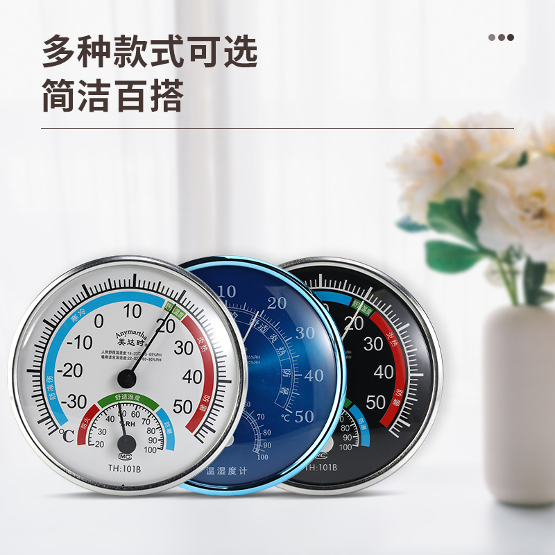 Meidashi thermometer and hygrometer high precision thermometer in the shed of pharmacy