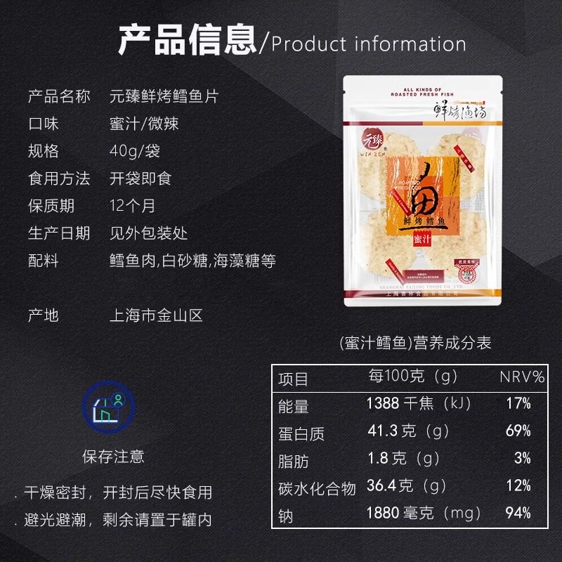 元臻鲜烤鳕鱼片即食烤鱼干学生解馋小零食健康小吃办公40g*3袋装