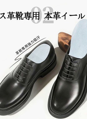 日本真皮鞋垫防臭透气吸汗耐磨