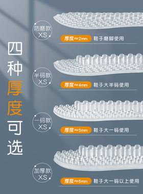 防掉跟磨脚贴改小神器4d硅胶