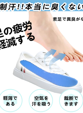 按摩鞋垫男女士透气吸汗舒适
