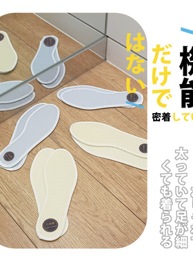 防臭鞋垫吸汗透气超薄款