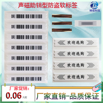 Supermarket Theft Protection Soft Label Sound Magnetic Dr Theft Protection Magnetic Stripe Stickup Mother & Baby Shop Cosmetics Shampoo Waterproof Magnetic Strip Magnetic Sticker