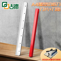 Gudcut paper machine blade 858A4 stand-in knife cut paper knife replacement blade A4 cut paper blade thick layer heavy duty thickened labor-saving cut paper cutter paper knife cut paper knife special blade