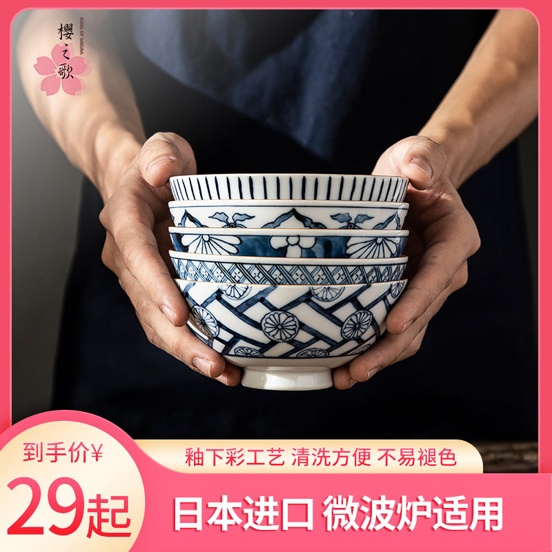 樱之歌日本产原装进口碗盘套装日式餐具吃饭碗碟4人家用陶瓷盘子
