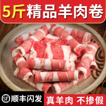 5 catty of fresh tender mutton roll fresh fattening goat roll frozen mutton flavored hot mutton hotpot ingredients Business can be wholesome