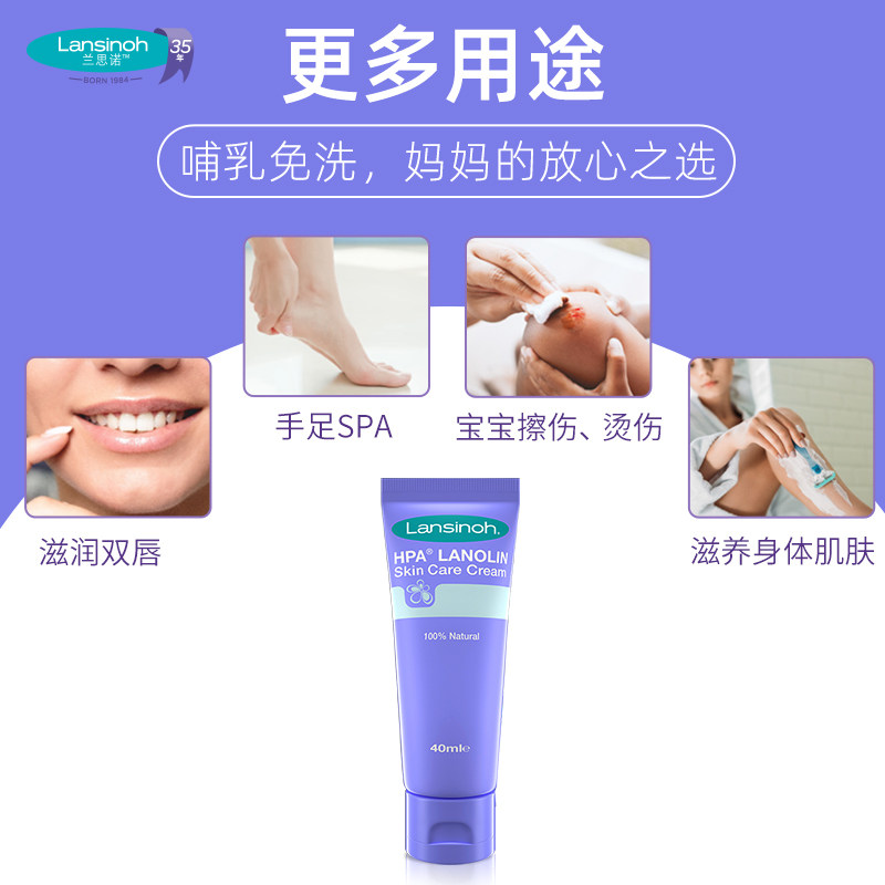 美国lansinoh兰思诺40g润唇膏乳头 lansinoh拜盈乳房乳霜
