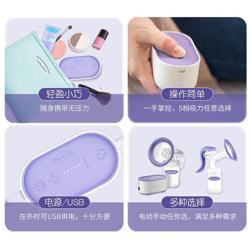 lansinoh兰思诺便携式单边吸奶器 lansinoh拜盈吸奶器