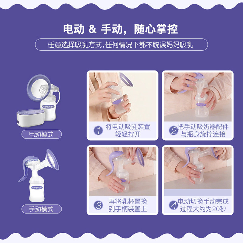 lansinoh兰思诺便携式单边吸奶器 lansinoh拜盈吸奶器