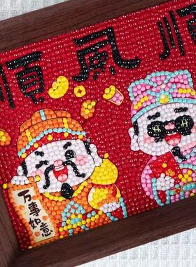 财神爷带框钻石画2026新款高级感国风十字绣满钻顺丰顺水福字点钻