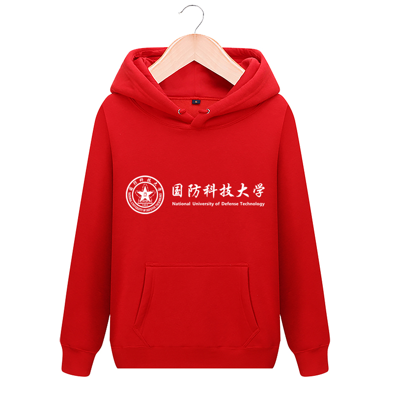 国防科技大学周边文化连帽纪念衫 攀威卫衣