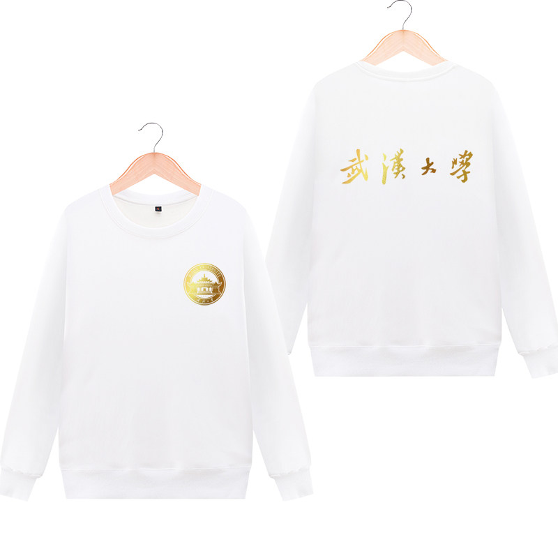 武汉大学周边文化圆领卫衣服纪念衫 攀威卫衣