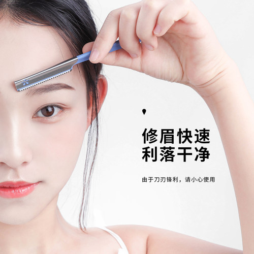 贝印修眉刀安全型防刮伤刮眉毛刀片男士女士专用套装神器 - 图0