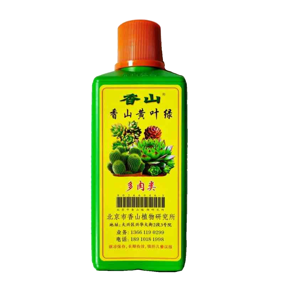 正品北京香山通用营养液体马掌花草植物盆栽绿萝多肉浓缩营养肥料,淘宝优惠券,粉丝福利购,淘宝优惠卷