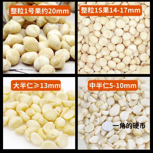 夏威夷果仁500g原味生熟货芥末咸蛋黄孕妇雪花酥果仁坚果干果烘焙 - 图0