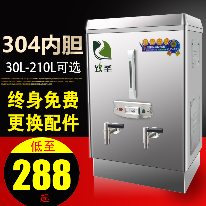 全自动商用开水机380V饭店3kw保温烧水器6KW不锈钢电热水炉220V-图0