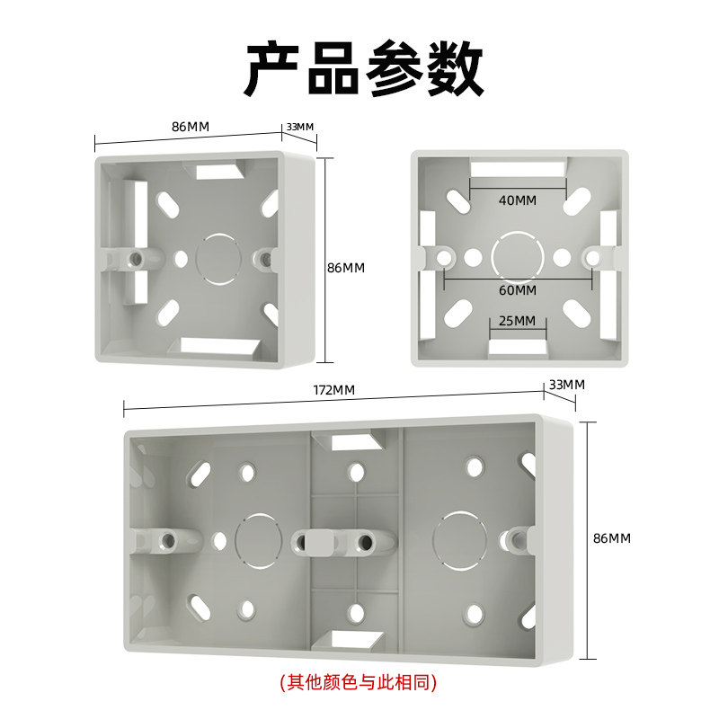 加厚86型超薄灰色金色开关插座明装底盒PVC通用接线盒底座布线盒,淘宝优惠券,粉丝福利购,淘宝优惠卷